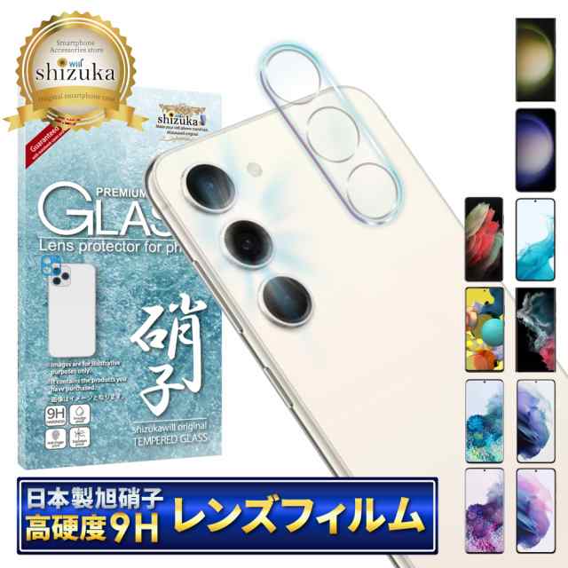 Galaxy S22 Ultra カメラカバー ガラスフィルム カメラ保護 レンズカバー 強化ガラス アルミ レンズ保護 保護フィルム