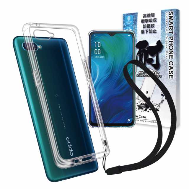 OPPO Reno7 A ケース oppo Reno5A Reno 3A ケース Reno3 5G RenoA リノA ケース 透明 クリア 衝撃吸収  ストラップ付 リノエー オッポ renの通販はau PAY マーケット - shizukawill（シズカウィル）