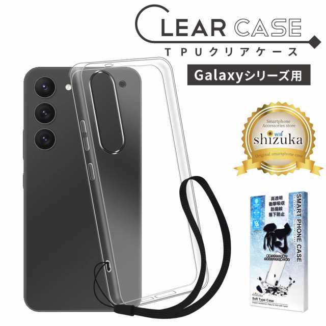 Galaxy S23 スマホケース Galaxy S23 Ultra ケース S22 galaxy s22ultra S21+ クリアケース S21  Ultra S20 5G S20+ s21plus s20 透明 クの通販はau PAY マーケット shizukawill（シズカウィル）  au PAY マーケット－通販サイト