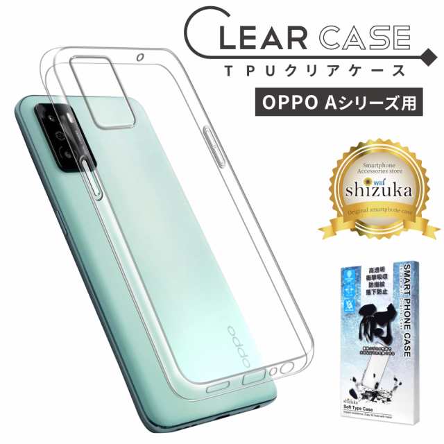 OPPO A77 A55s A54 ケース A73 ケース カバー クリアケース a77 a54