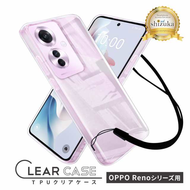 OPPO Reno11 A ケース Reno10 Pro 5G クリアケース Reno9 A Reno7 A Reno5A Reno3 5G ケース  透明 クリア 耐衝撃 スマホケース シズカウィルの通販はau PAY マーケット - shizukawill（シズカウィル） | au PAY  マーケット－通販サイト