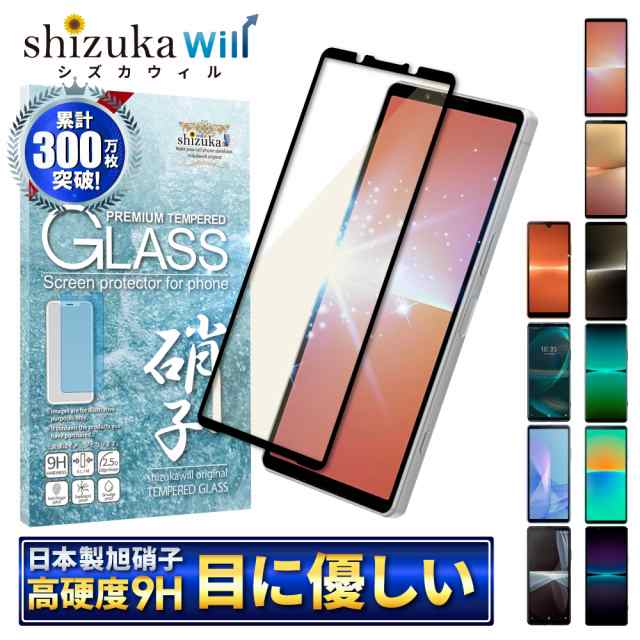 Xperia5 v ガラスフィルム Xperia 10v フィルム Xperia 1 v Xperia 5 ...