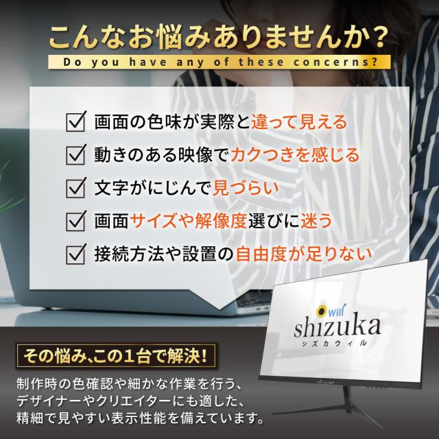 23.8インチ 液晶モニター ゲーミングモニター FHD 1920×1080 100Hz 対応 液晶ディスプレイ PCモニター DisplayPort HDMI Type-C 広視野角 IPSパネル VESA対応 シズカウィル 【最大1年保証】_3