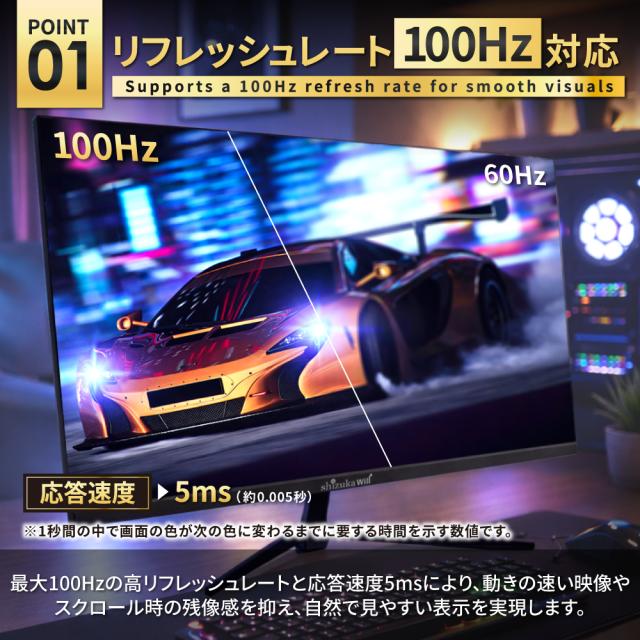 23.8インチ 液晶モニター ゲーミングモニター FHD 1920×1080 100Hz 対応 液晶ディスプレイ PCモニター DisplayPort HDMI Type-C 広視野角 IPSパネル VESA対応 シズカウィル 【最大1年保証】_4