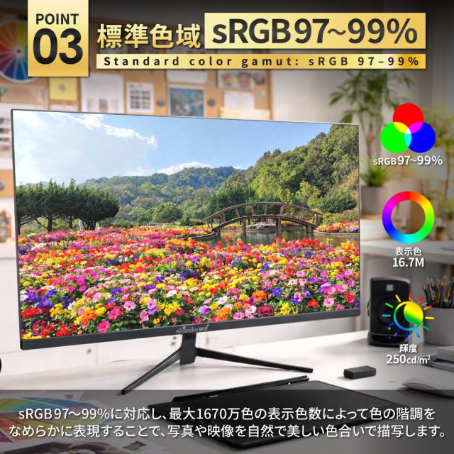 23.8インチ 液晶モニター ゲーミングモニター FHD 1920×1080 100Hz 対応 液晶ディスプレイ PCモニター DisplayPort HDMI Type-C 広視野角 IPSパネル VESA対応 シズカウィル 【最大1年保証】_6