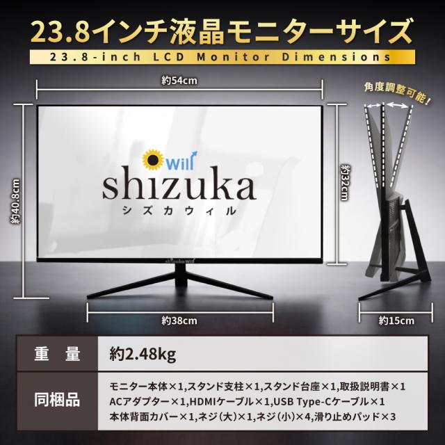 23.8インチ 液晶モニター ゲーミングモニター FHD 1920×1080 100Hz 対応 液晶ディスプレイ PCモニター DisplayPort HDMI Type-C 広視野角 IPSパネル VESA対応 シズカウィル 【最大1年保証】_10