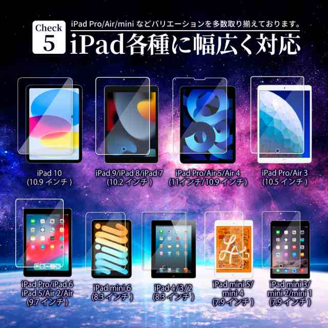 iPad ガラスフィルム 第10世代 Air5 第5世代 ipad mini 6 iPad Pro ...