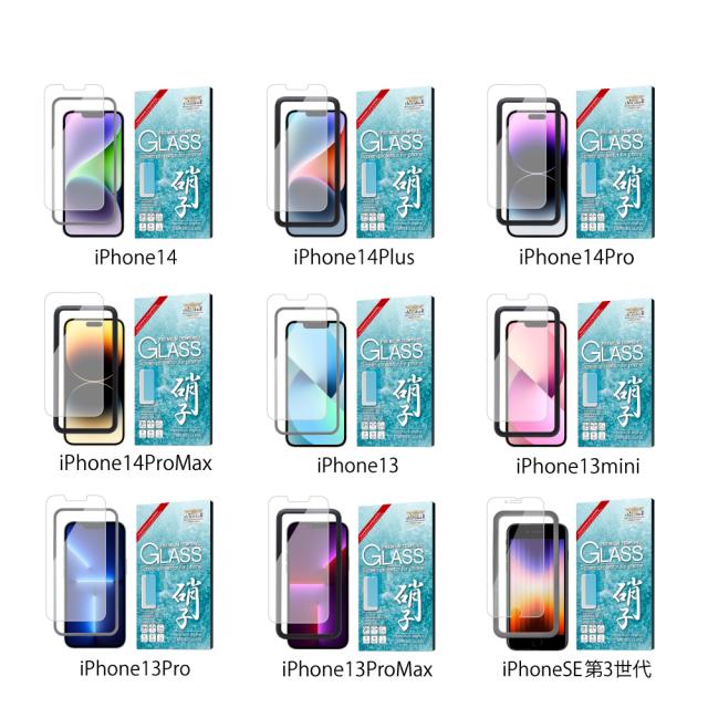 iphone 14 ガラスフィルム/iPhone 13/iPhone 2500 iPhone iPhone16 15 14 ガラスフィルム ブルーライトカット