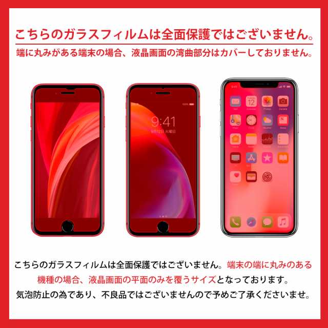 iphone 保護フィルム iPhone XR フィルム ガイド枠付き ガラスフィルム 液晶保護フィルム アイフォン XR フィルム 画面保護フィルム  shiz