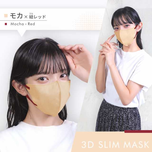 冷感マスク サンドベージュ 3Dマスク 20枚 立体マスク 不織布 - 衛生