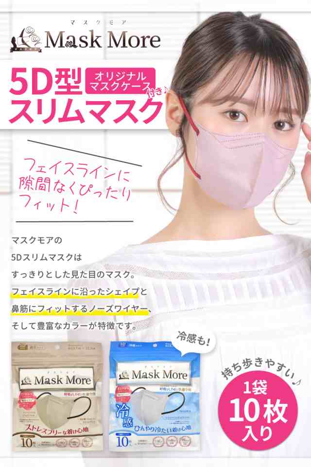 Amazon.co.jp: 冷感マスク 夏用 ひんやり カラーマスク 猛暑対応