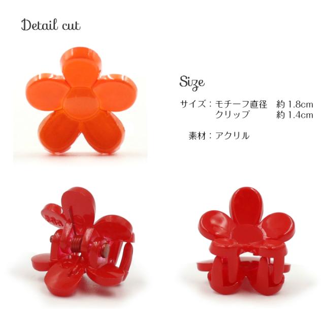 送料無料 ヘアクリップ バンスクリップ ミニクリップ セット フラワー 花 前髪 ヘアアレンジ サイドヘア カラバリ ビビッド デイリの通販はau Pay マーケット Ak Company