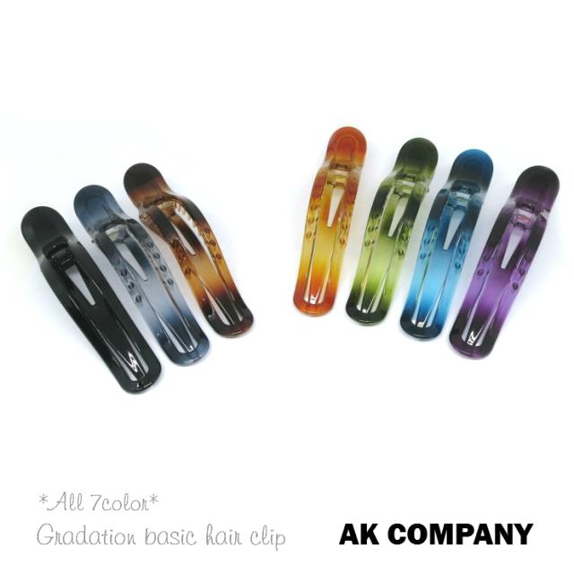 送料無料 ヘアクリップ バンスクリップ ヘアアクセサリー グラデーション 無地 定番 ベーシック シンプル 前髪 アレンジ サイドヘアの通販はau Pay マーケット Ak Company