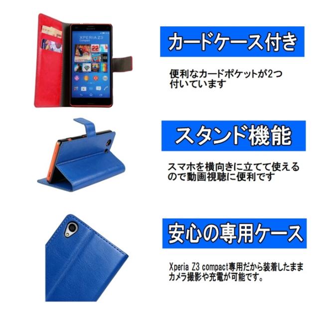 Xperia Z3 Compact So 02g 手帳型ケース 液晶保護フィルム付き スマホカバー スマホケース レザーケース Docomoの通販はau Pay マーケット スマホケースのオーキッドファクトリー