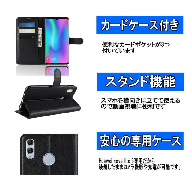 Huawei Nova Lite 3 手帳型ケース スマホカバー 指紋認証対応 ファーウェイ Simフリーの通販はau Pay マーケット スマホケースのオーキッドファクトリー
