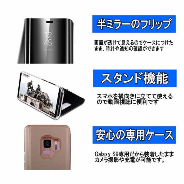 Galaxy S9 半透明ミラー手帳型ケース 閉じたまま時計 通知確認可能 スマホカバー Sc 02k Scv38の通販はau Pay マーケット スマホケースのオーキッドファクトリー Au Pay マーケット店