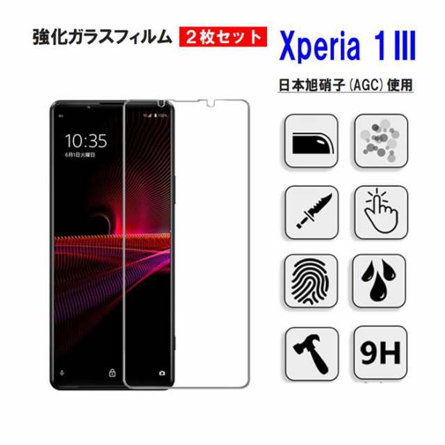 Xperia 1III 強化ガラスフィルム 2枚セット 前面吸着 3D 日本製旭硝子