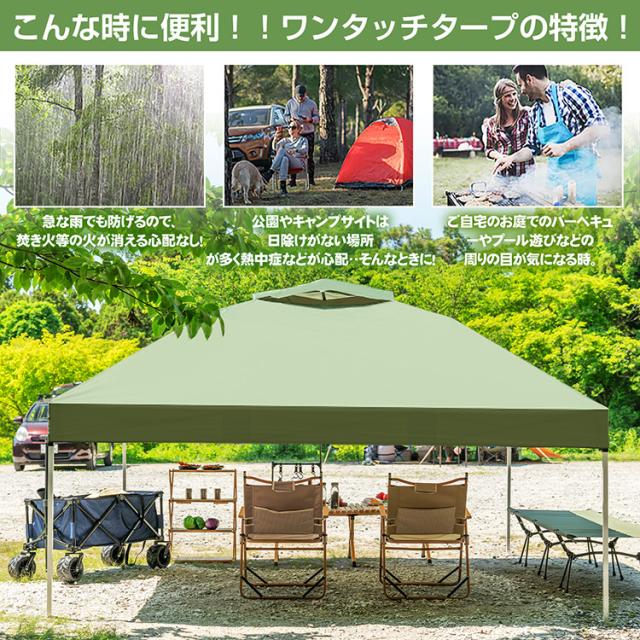 ワンタッチタープテント 日よけ キャンプ アウトドア レジャー 3m×3m タープテント ワンタッチ 日よけ 日除け サンシェード キャンプ