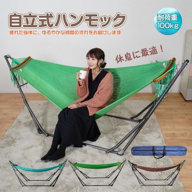 ハンモック 自立式 スタンド おしゃれ 室内 屋外 インテリア ビーチ カフェ アウトドア リゾート テラス ad023の通販はau PAY  マーケット - KuraNavi