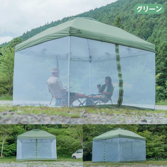 タープテント 3m タープテント用蚊帳 簡単 日よけ アウトドア レジャー