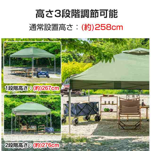 タープテント 2.5m 蚊帳テント ワンタッチ 3段階調節 アウトドア キャンプ