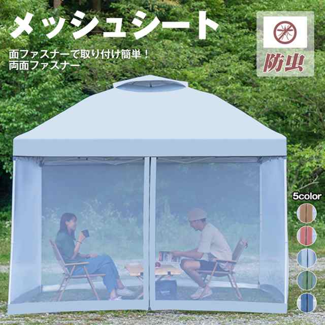 camping テント スクリーンテント タープテント用 ad022用