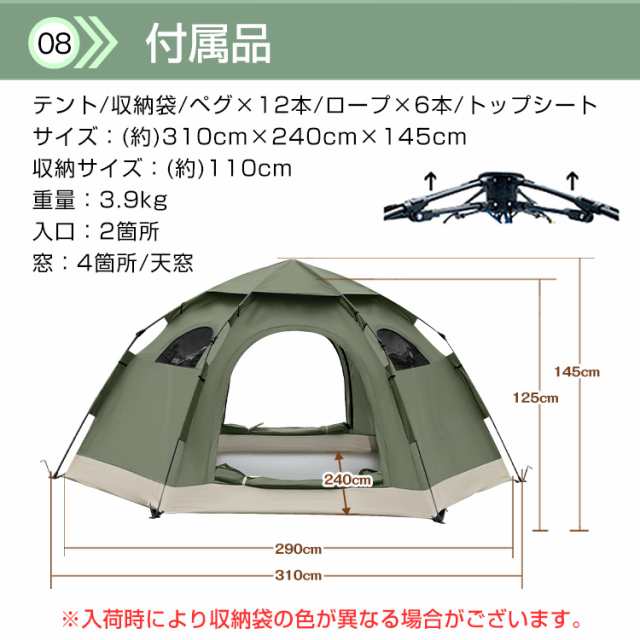 テント キャンプ ドーム 5人用 簡単設営 ワンタッチテント 大型 組み立て
