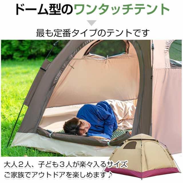 売り切り価格】テント キャンプ ドーム 5人用 簡単設営 ワンタッチ ...