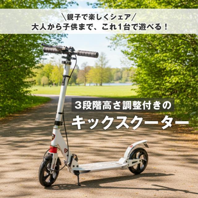 折りたたみ 8インチ ブレーキ ビッグホイール キックバイク キック