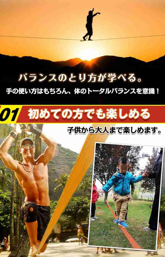 バランシングベルト slackline スポーツ 体幹 綱渡り バランスウォーカー レジャー トレーニング ジャンプ ダイエット 15m  ad106の通販はau PAY マーケット KuraNavi au PAY マーケット－通販サイト