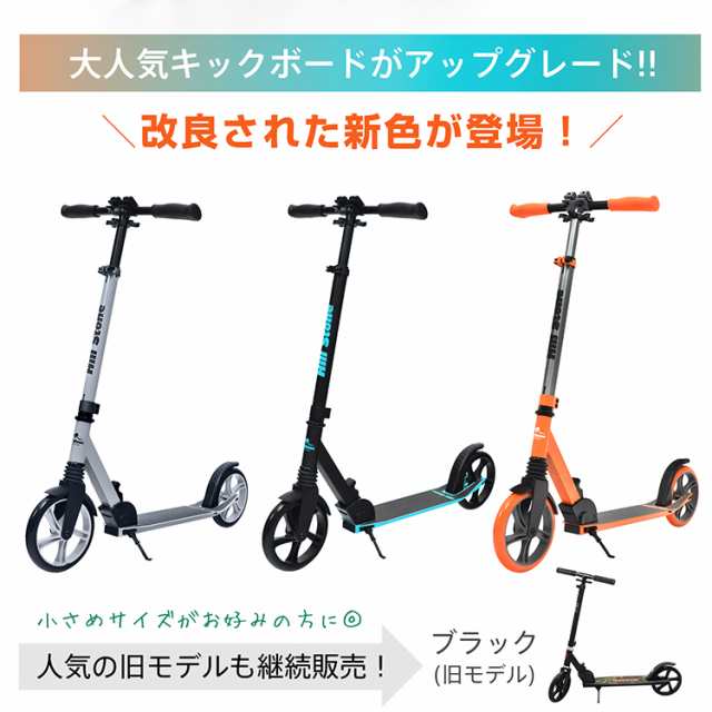 キックボード スクーター 折りたたみ 8インチ ブレーキ ビッグ