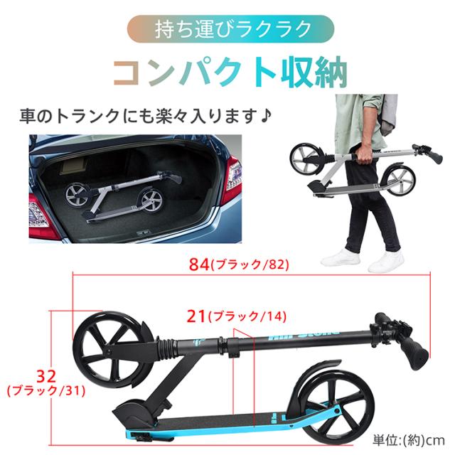 キックボード スクーター 折りたたみ 8インチ ブレーキ ビッグ