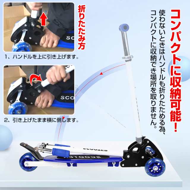折りたたみキックボード 子供用 キックスクーター キック