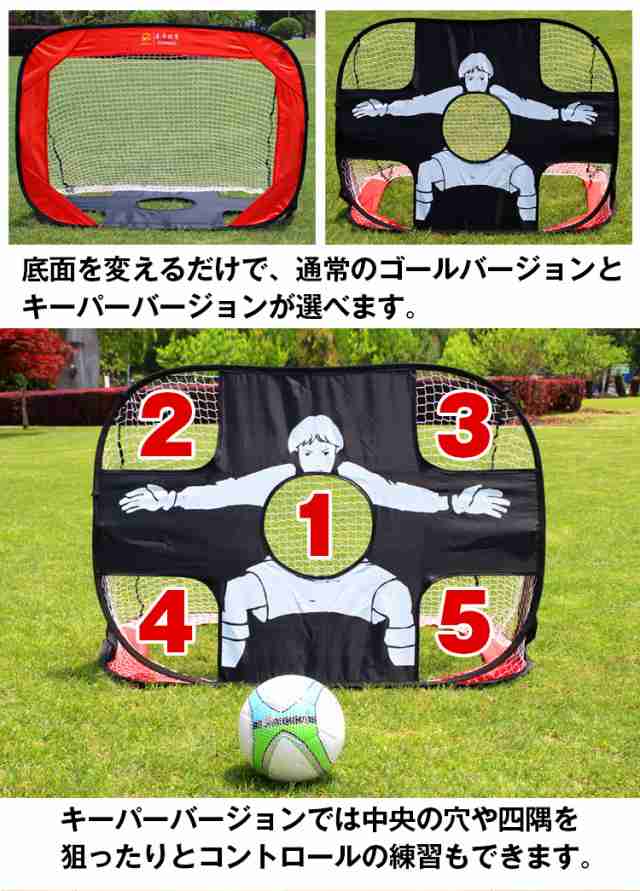 ワンタッチサッカーゴール 折りたたみ式 ミニ 子ども用 フットサル 簡単組立て キーパー シュート練習 2WAY おもちゃ 運動  ad190の通販はau PAY マーケット - KuraNavi | au PAY マーケット－通販サイト