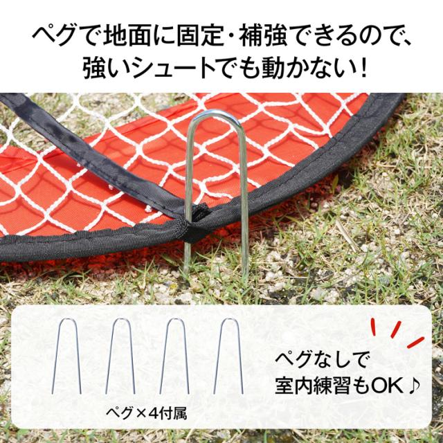 ワンタッチサッカーゴール 折りたたみ式 ミニ 子ども用 フットサル