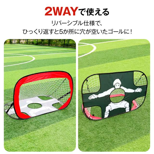 ワンタッチサッカーゴール 折りたたみ式 ミニ 子ども用 フットサル