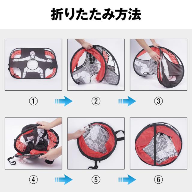 ワンタッチサッカーゴール 折りたたみ式 ミニ 子ども用 フットサル