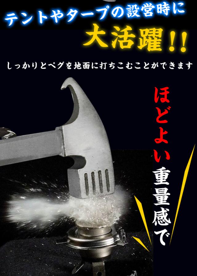 ペグハンマー ペグ抜き ペグ打ち テント タープテント 金槌 キャンプ用品 アウトドア イベント トンカチ ad194の通販はau PAY マーケット - KuraNavi ペグハンマー ペグ抜き ペグ打ち テント タープテント 金槌 キャンプ用品 アウトドア イベント トンカチ ad194の通販はau PAY マーケット - KuraNavi