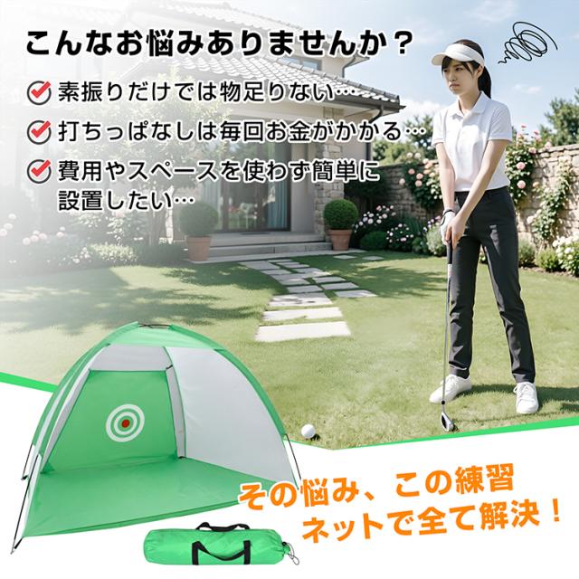 ゴルフ練習用ネット 収納バッグ付き ゴルフネット 練習用 簡単組立て
