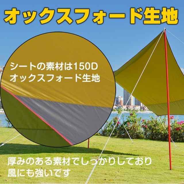 ヘキサタープ テント 5m 日よけ 日除け シェード Uvカット 雨よけ キャンプ イベント 夏 Ad200の通販はau Pay マーケット Kuranavi