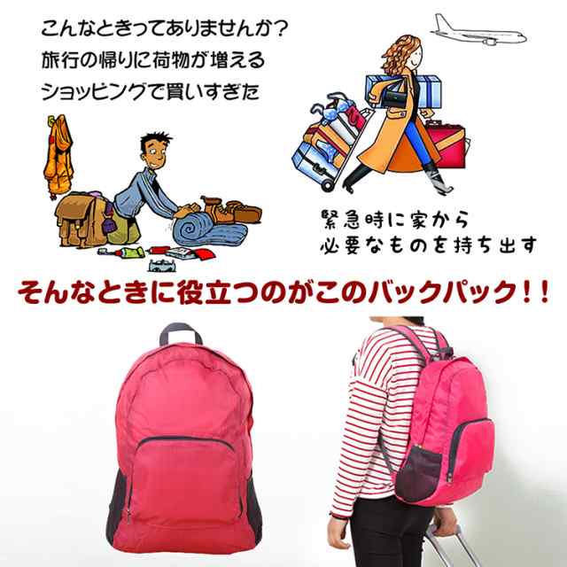 新生活 折りたたみ リュック エコバッグ バックパック 軽量 防水