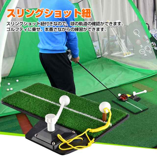 ゴルフ 室内 屋内 スイング 練習 ゴルフ用品 フリーショット ティーショット ターンショット コンパクト ストレス発散 フォーム Ad239の通販はau Pay マーケット Kuranavi