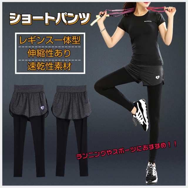 ショートパンツ レギンス 一体型 レディース ヨガ ジム セット トレーニングウェア 短パン ランニング スポーツ フィットネス 運動  ap077の通販はau PAY マーケット - KuraNavi