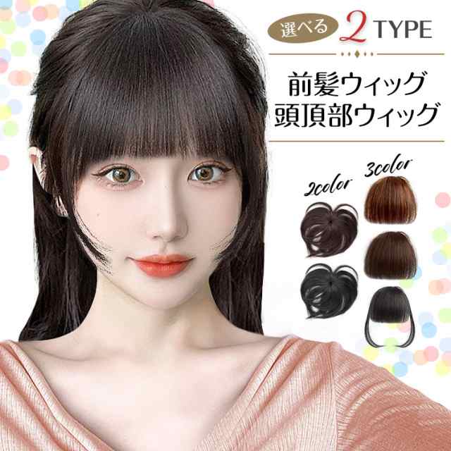 大人気新品 ヘアピース 頭頂部ウィッグ 自然 白毛 薄毛 nmef.com