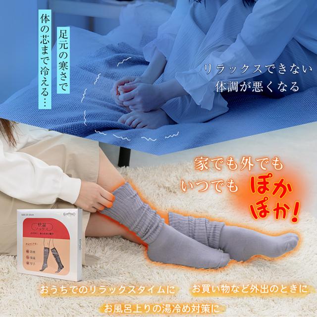 靴下 レディース 冬 ルームソックス 防寒 暖かい 室内 厚手 21~23cm 2025年最新版】足先 快温ソックス 温めグッズ 暖かい 靴下