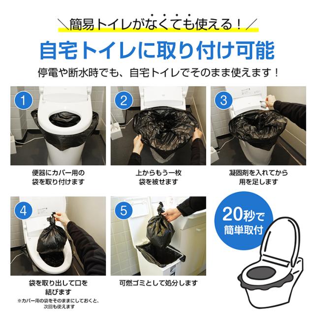 簡易トイレセット 抗菌凝固剤 60回分 防災グッズ 敬老の日 携帯トイレ