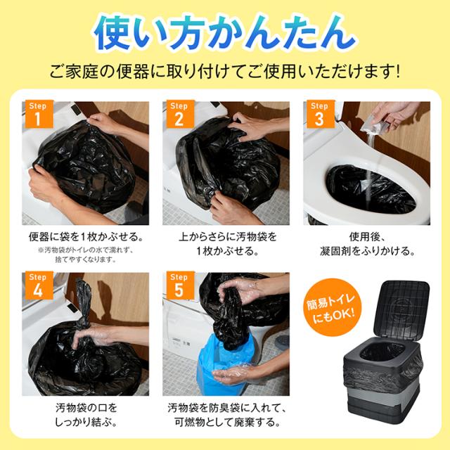 非常用トイレセット 凝固剤 20回分 消臭 抗菌 敬老の日 汚物袋 防臭袋