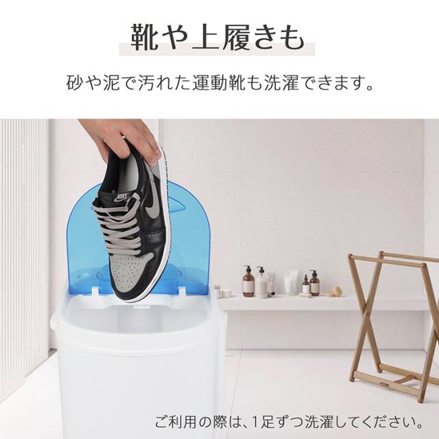 新生活 ミニランドリー 小型洗濯機 洗濯機 小型 コンパクト 1kg 洗い