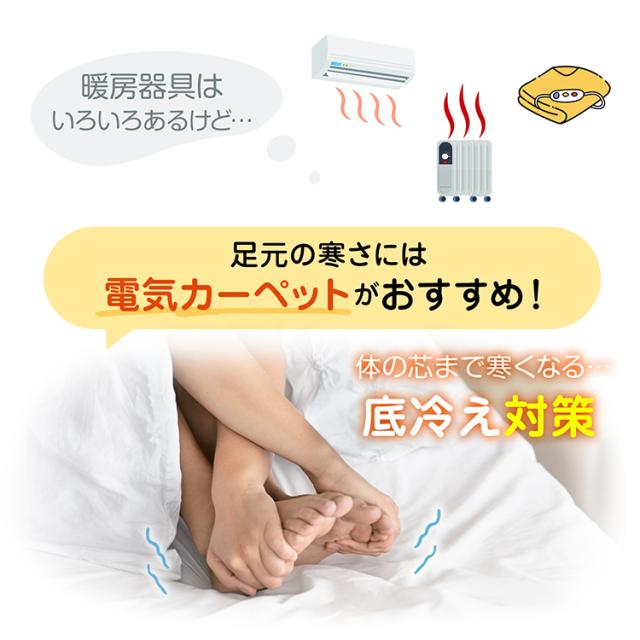 電気カーペット PSE ホットカーペット 電気マット ホットマット