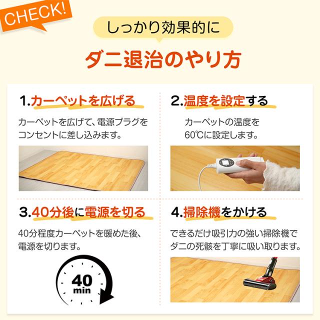 電気カーペット PSE ホットカーペット 電気マット ホットマット